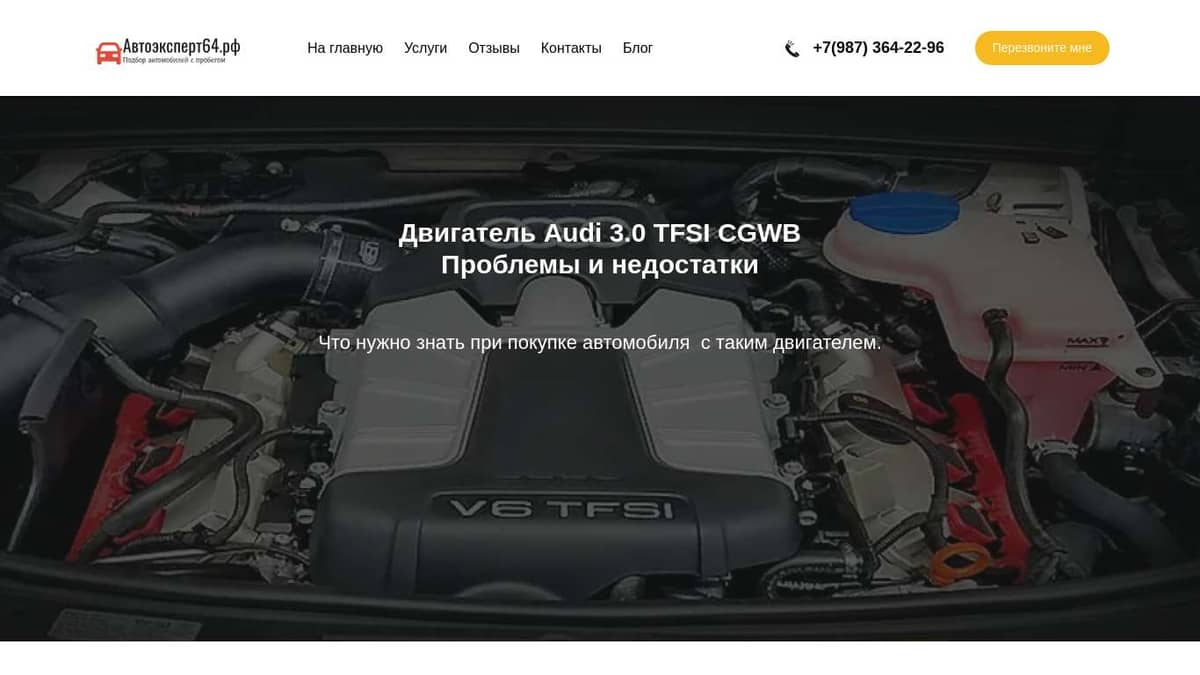 Двигатель Audi 3.0 TFSI (CGWB) - проблемы, слабые места и возможные  неисправности мотора.